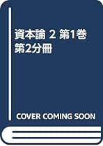 Amazon.co.jp: カール・ハインリヒ・マルクス: 本